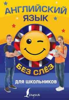 Книга Англ.яз.д/школьников Зайцева К.А.,Державина В.А., б-1845, Баград.рф